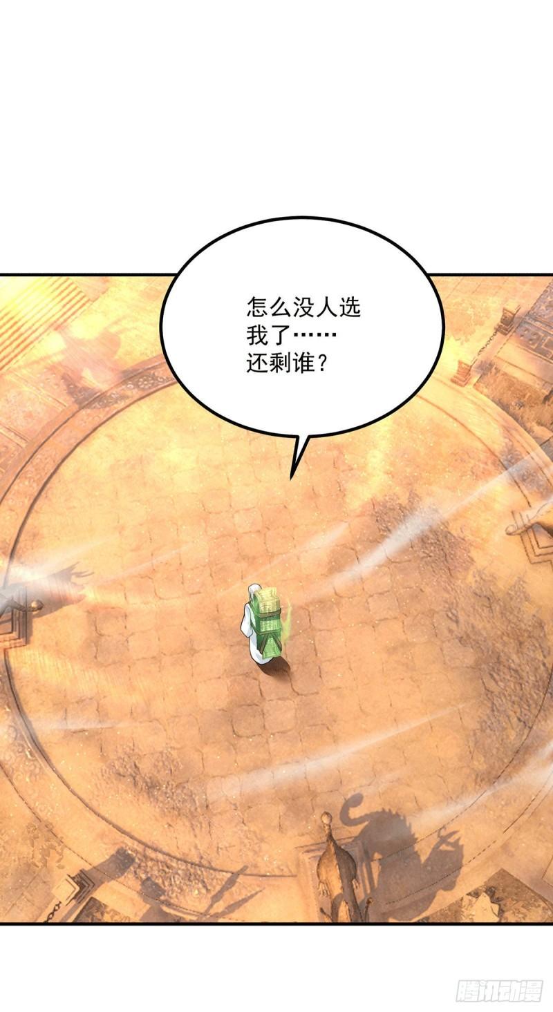 第178话 选择对手需谨慎31