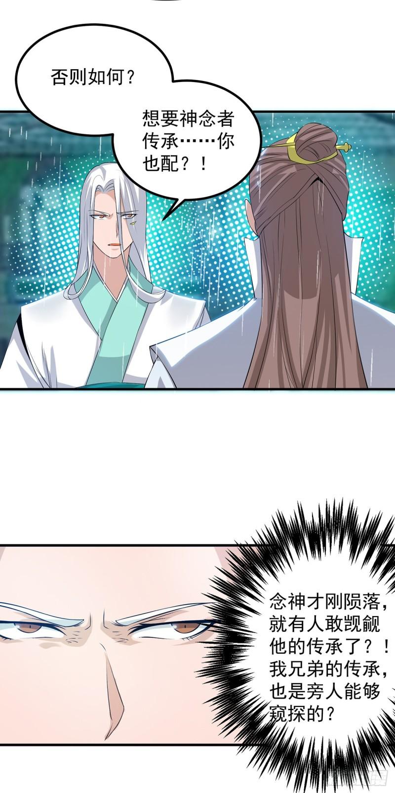 第37话 命悬一线？！12