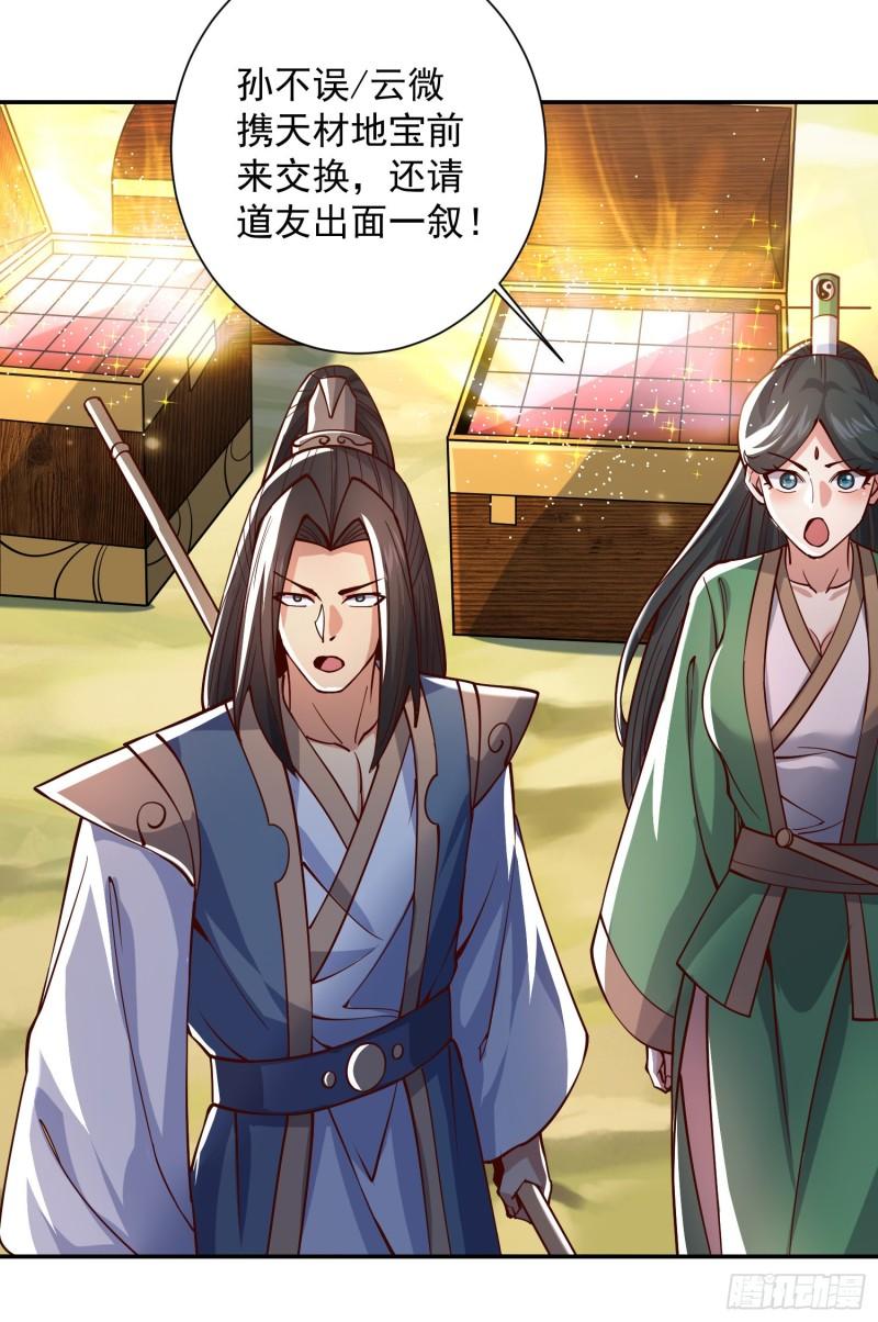 第315话 师兄的恩赐？13