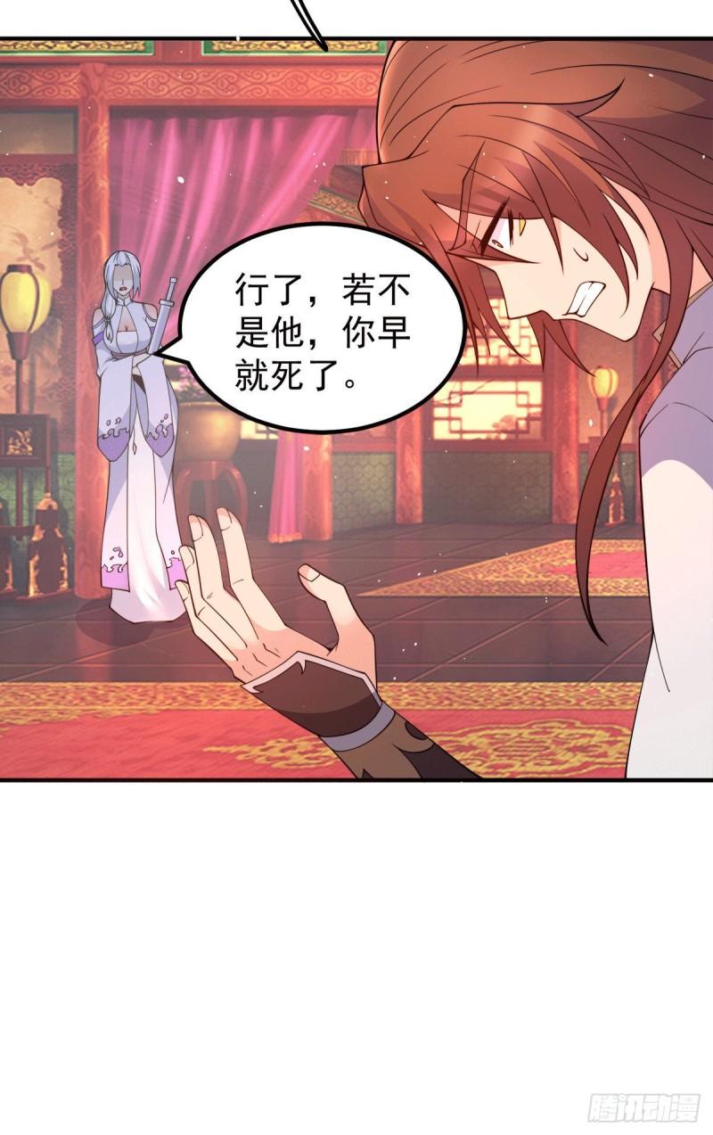 第241话 造几个神陪你们玩19