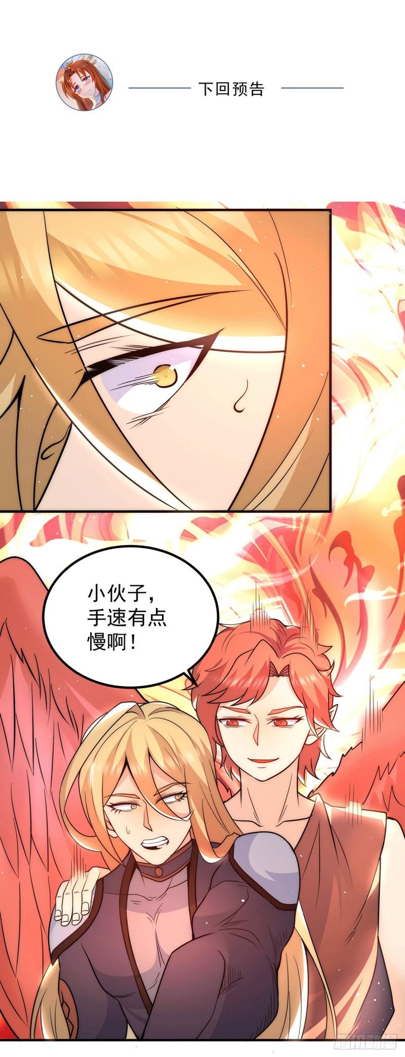 第212话 丑拒夏九幽32