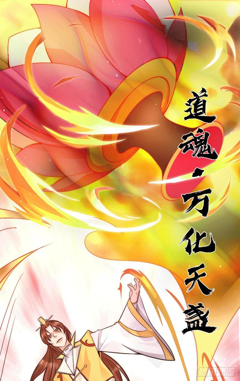 第238话 江辰死了？！8