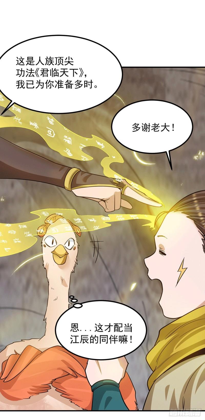 第94话 特别教学15
