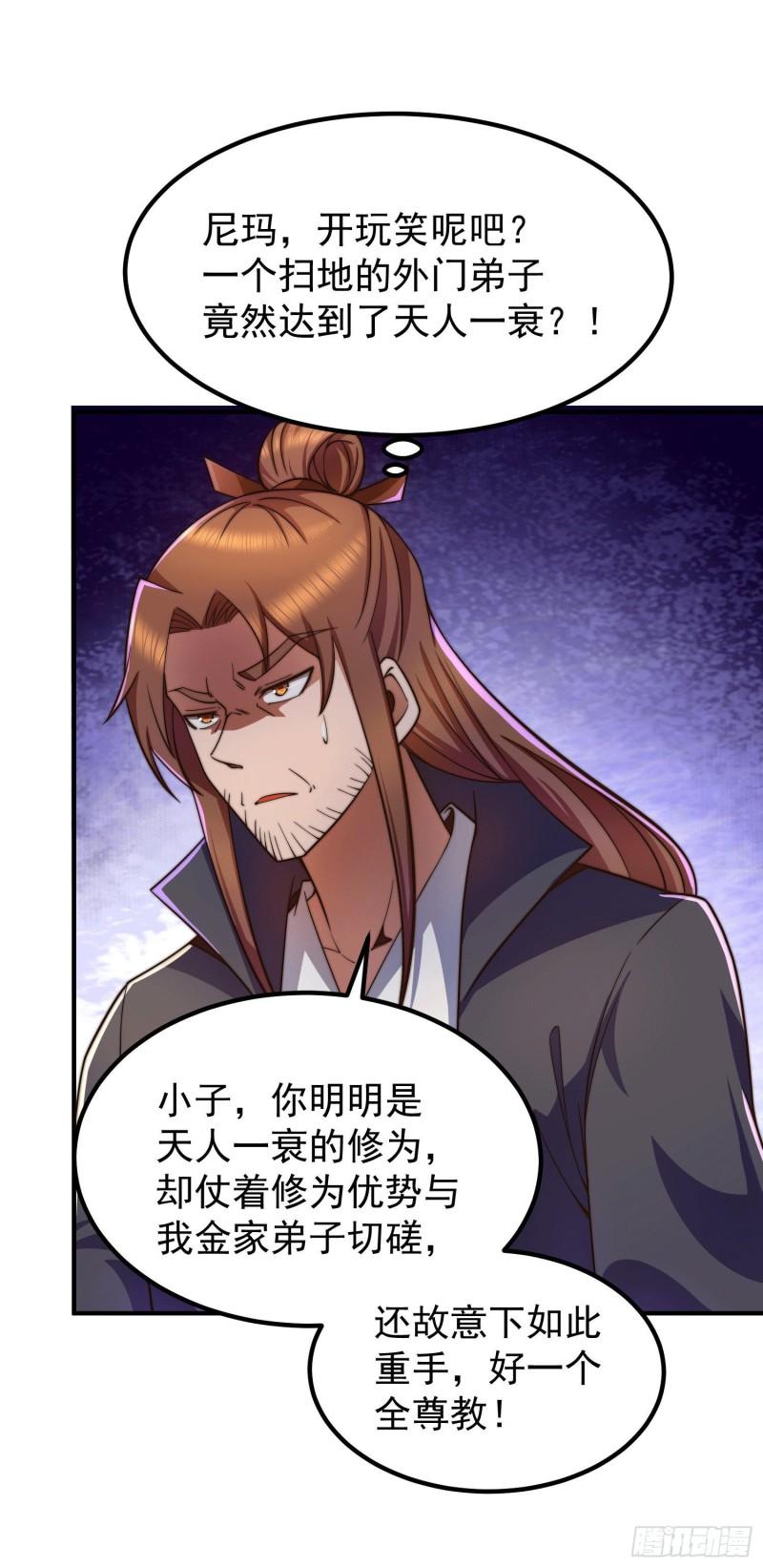 第251话 居然打不过看门的！2