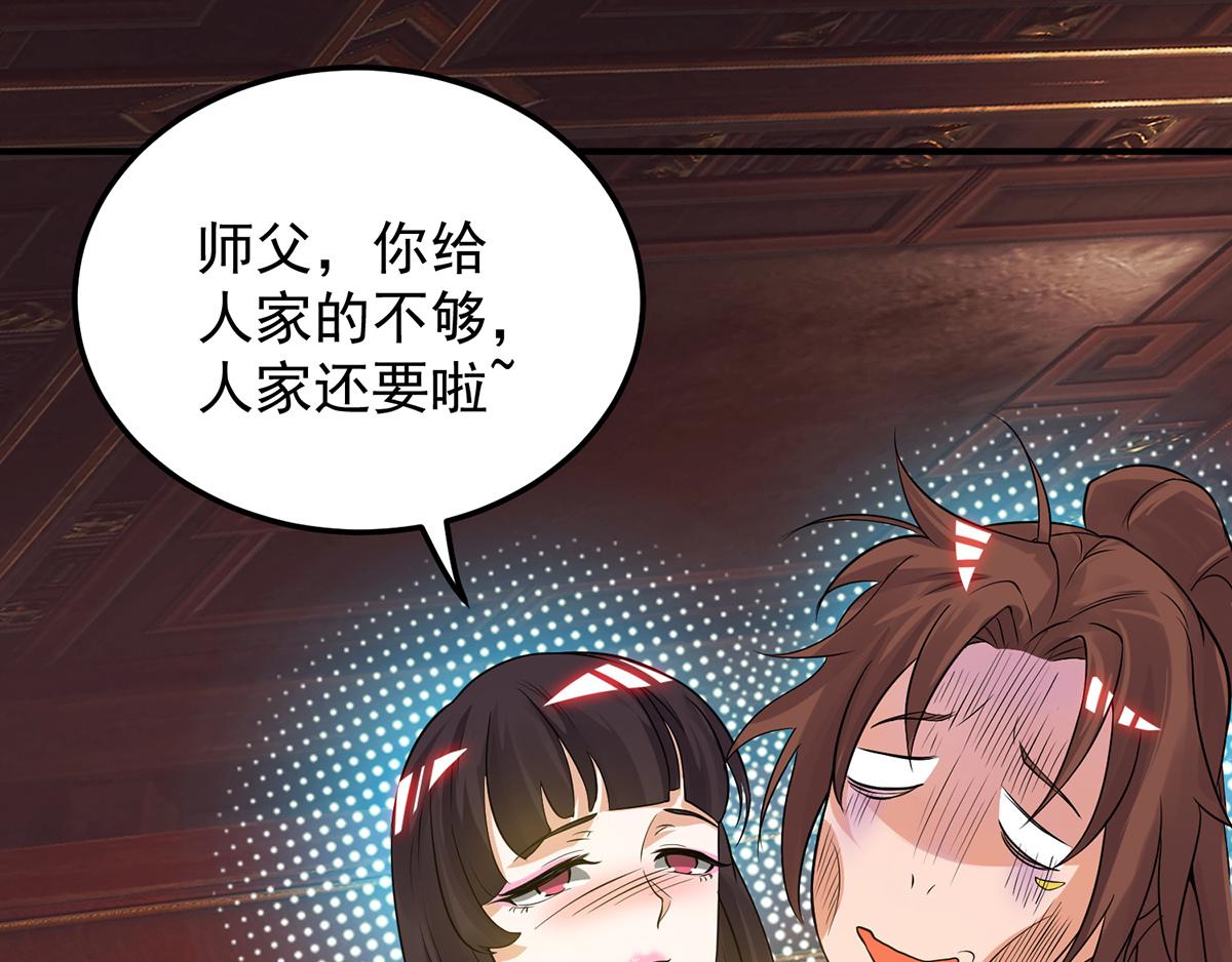 第70话 师傅选一个吧？122