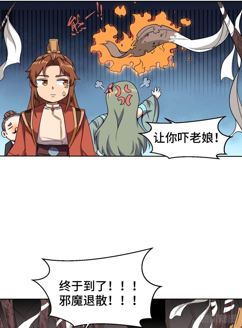 第265话 不灭之路！4