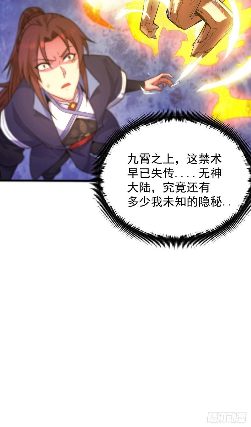 第109话 到底谁是你徒弟？34