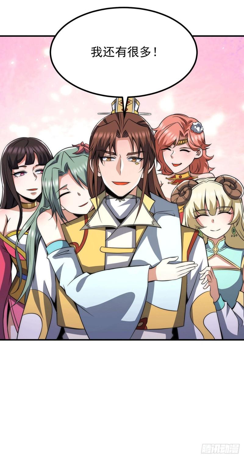 第228话 美女？我有的是21