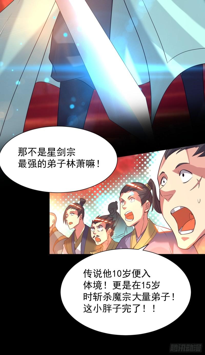 第19话 江流之威！30