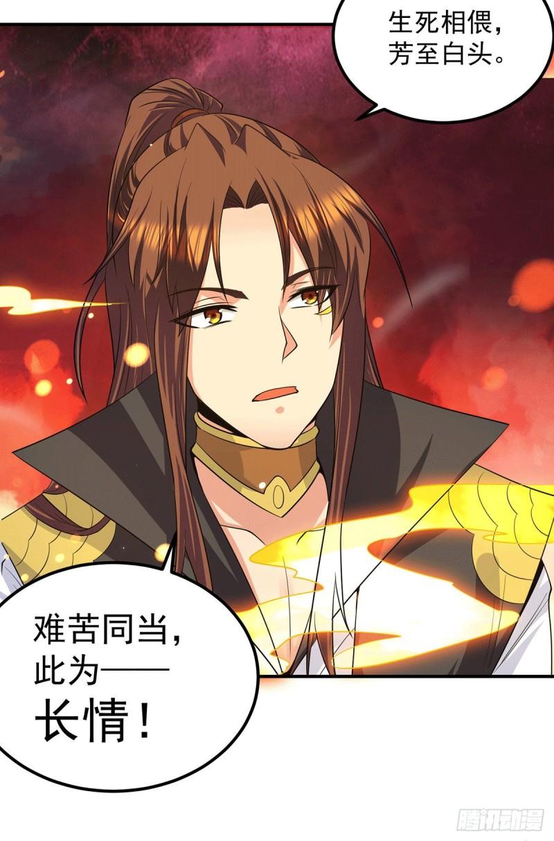 第100话 古萧长情16