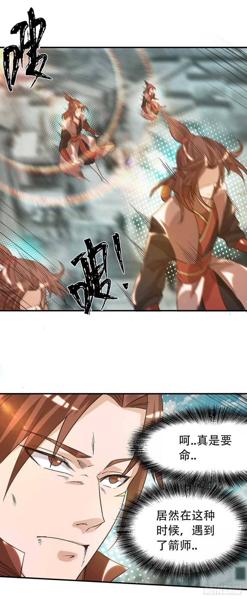 第41话 道境之上的强敌？！10