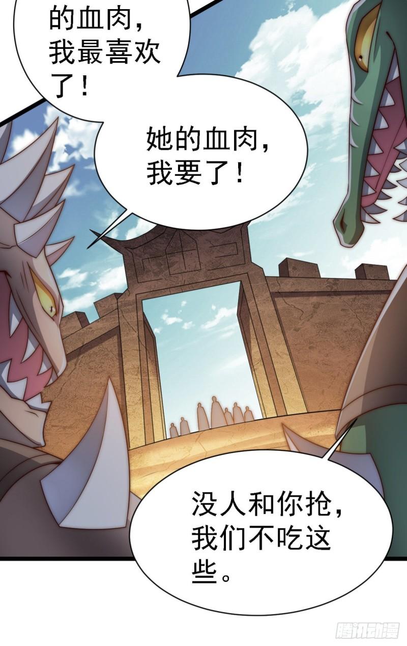 第287话 我要挑战所有人92