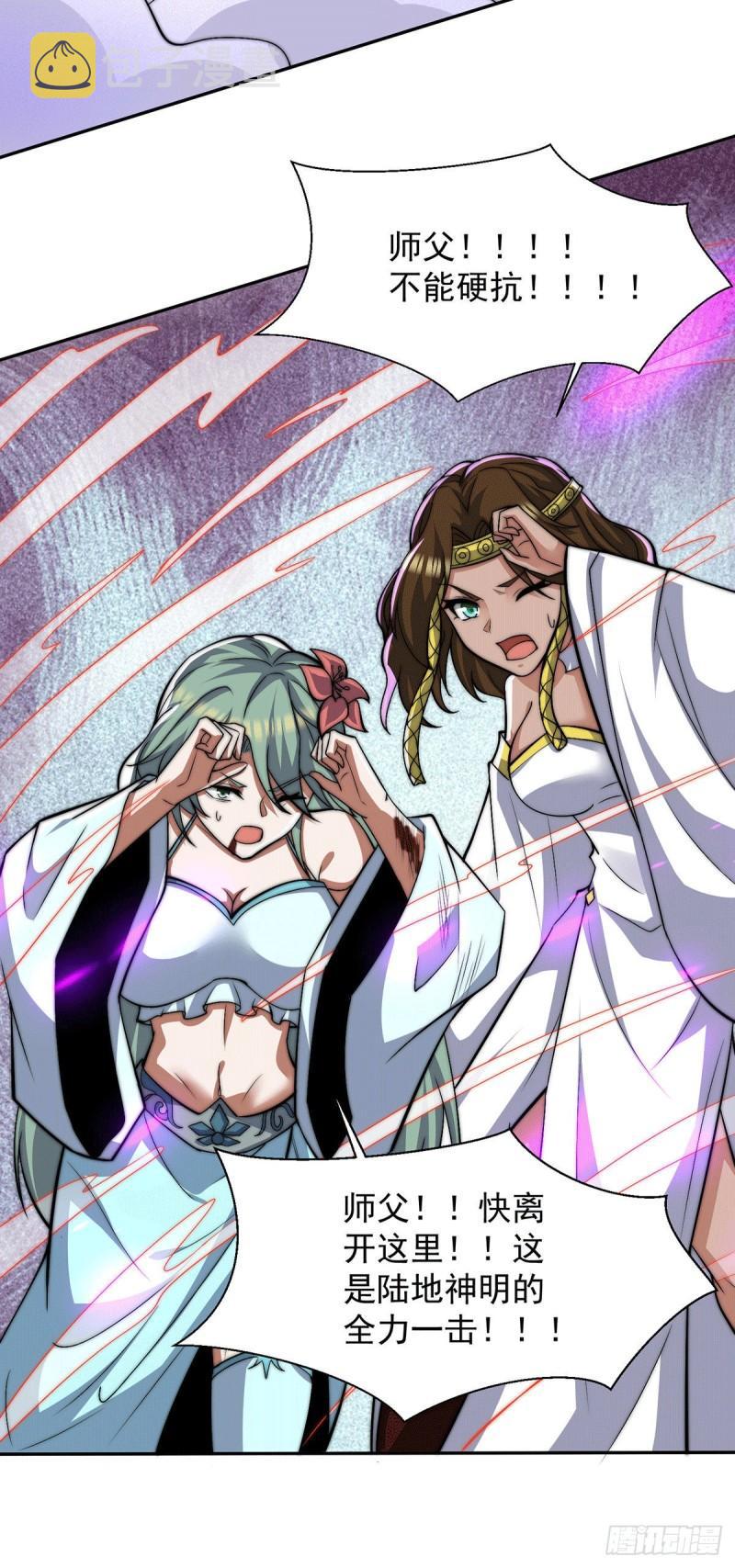 第257话 无神大陆不需要你们4