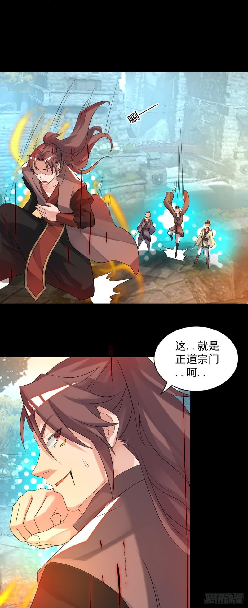第40话 呵..正道宗门44