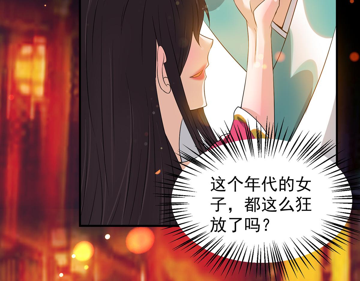 第61话 亲你一下，包养我？8