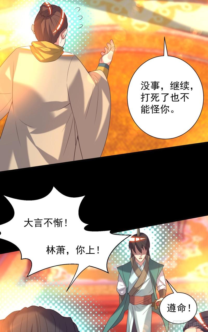 第19话 江流之威！27