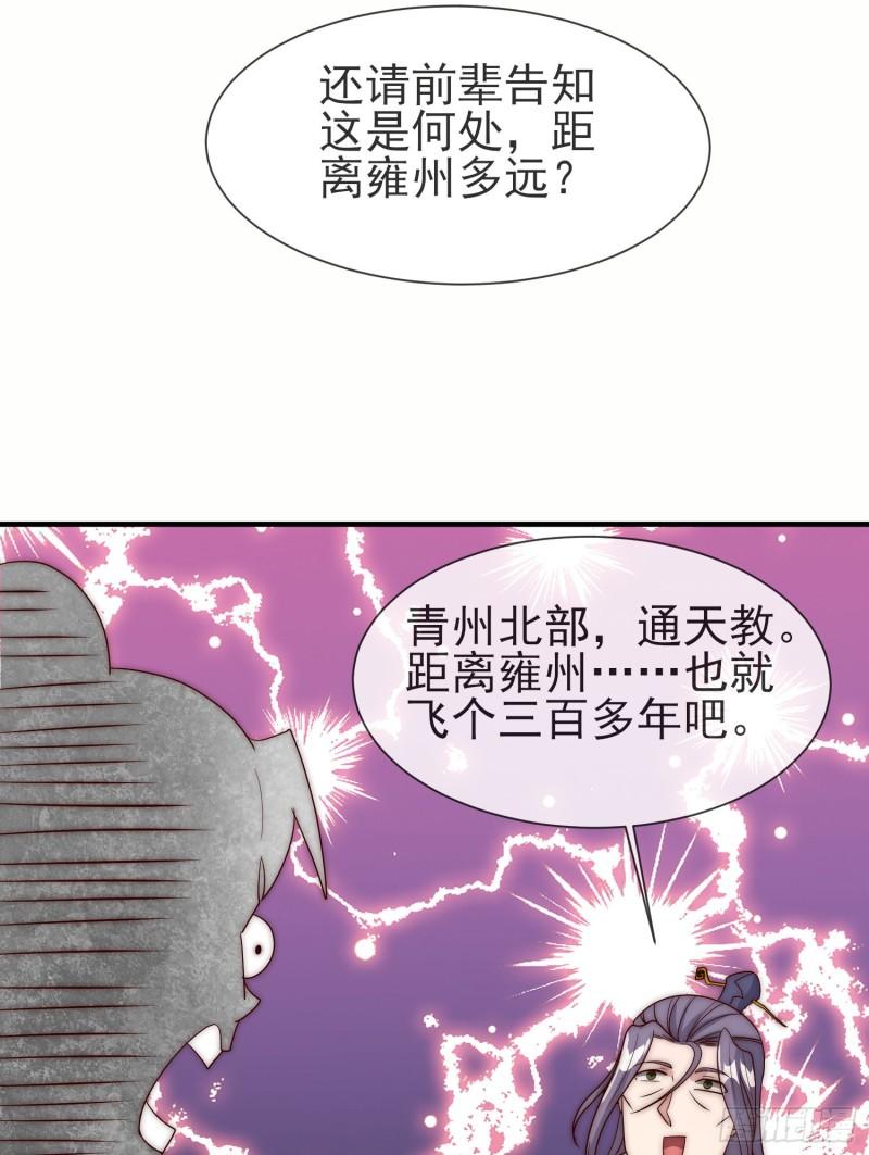 第300话 通天教24