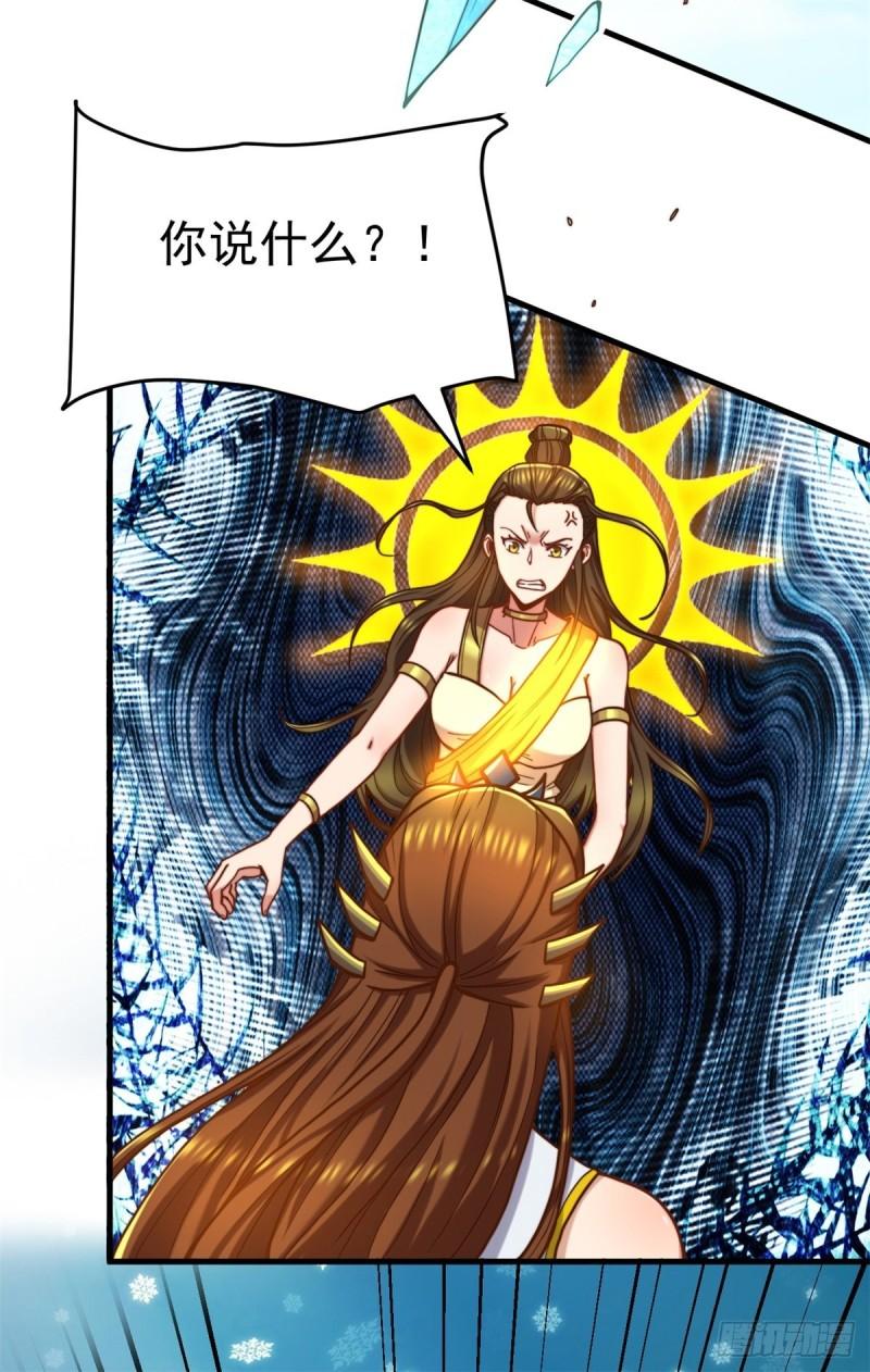 第262话 神秘人出手！10