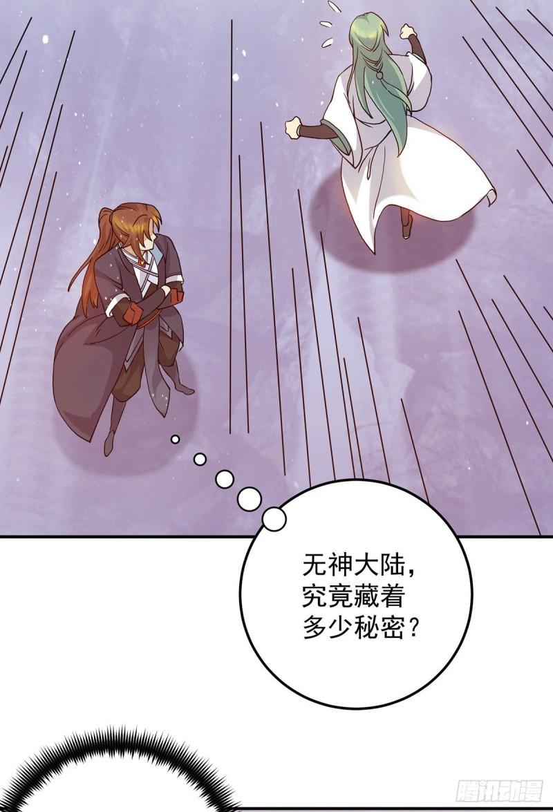 第109话 到底谁是你徒弟？40