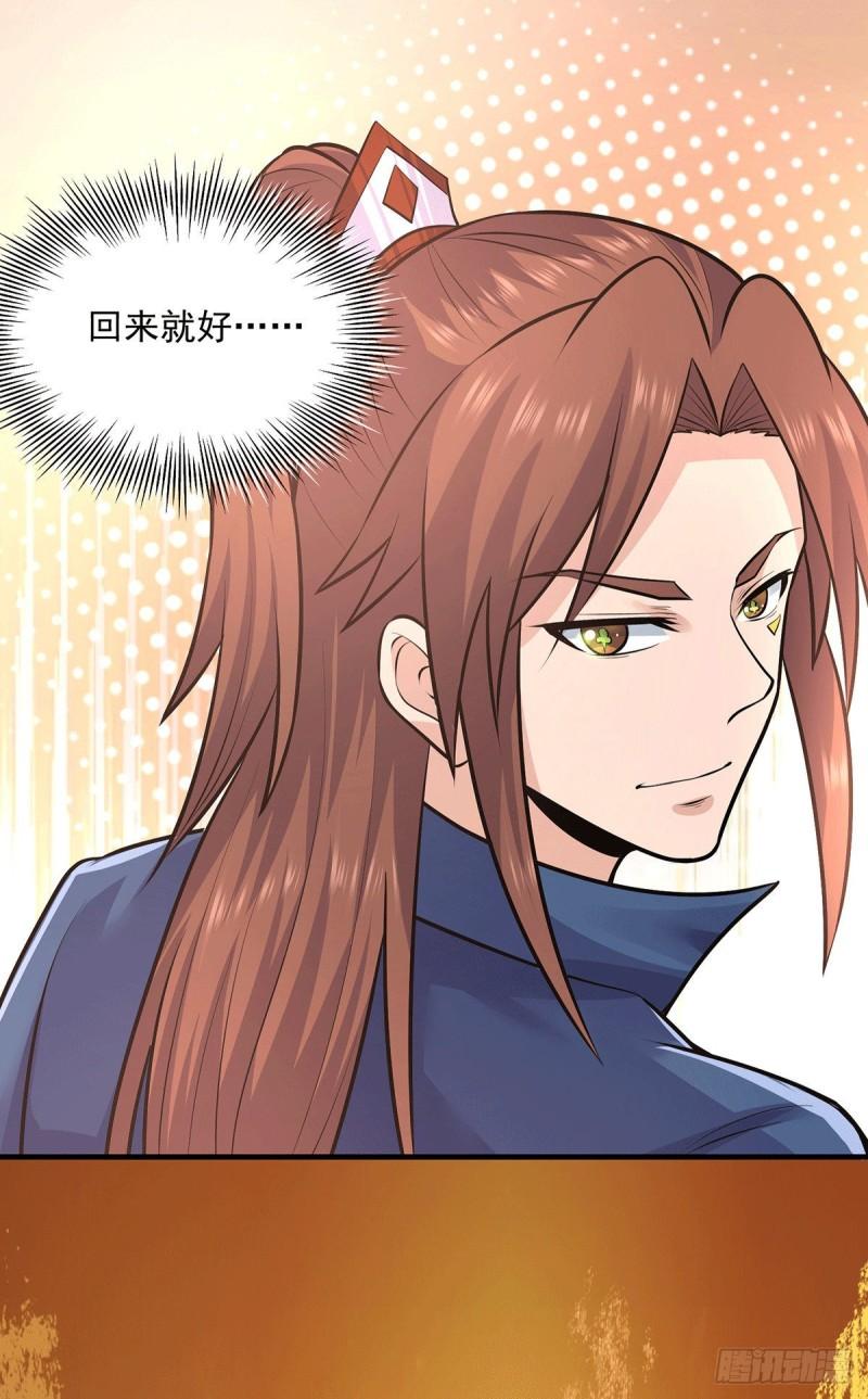 第168话 江辰突破地境圆满22