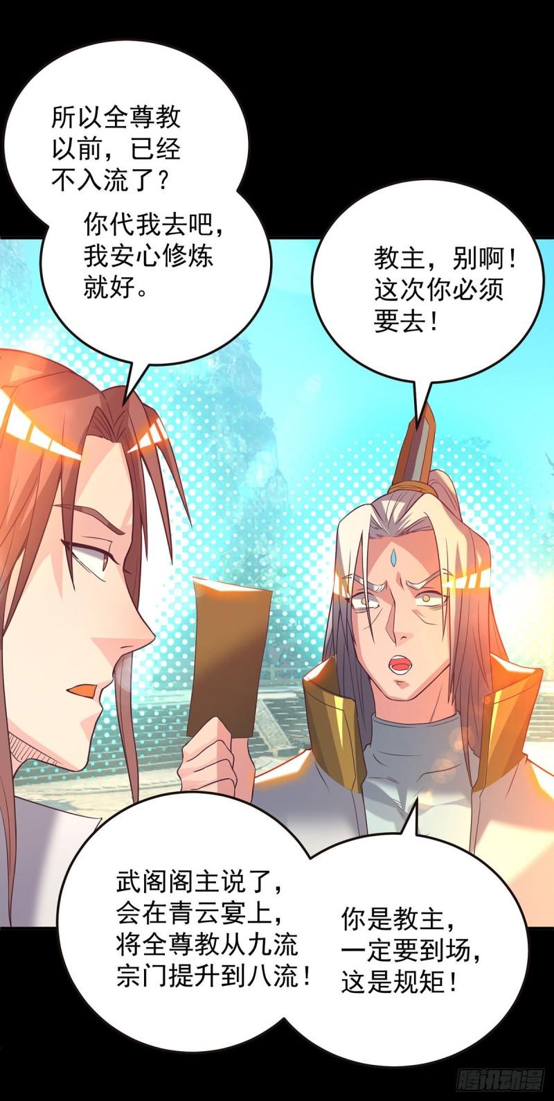第17话 青云宴？23