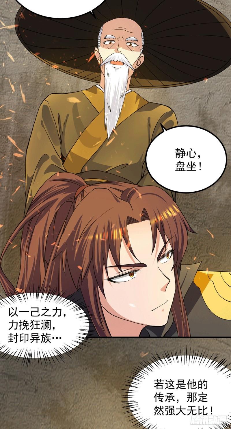 第100话 古萧长情2