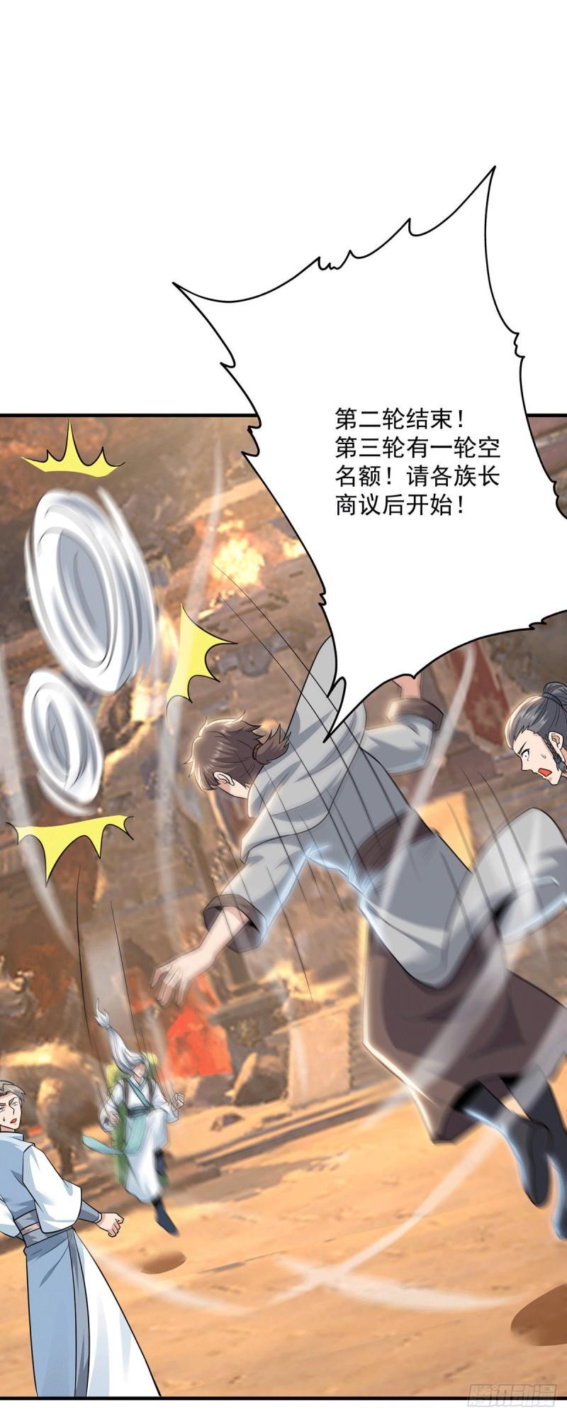 第179话 捌流火？别流火？5