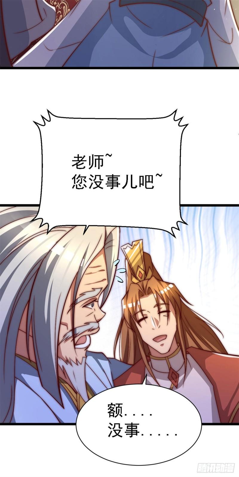 第285话 都给我跪下！6