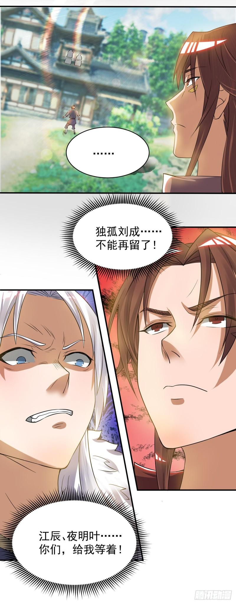 第51话 你看光光了我的身体！31
