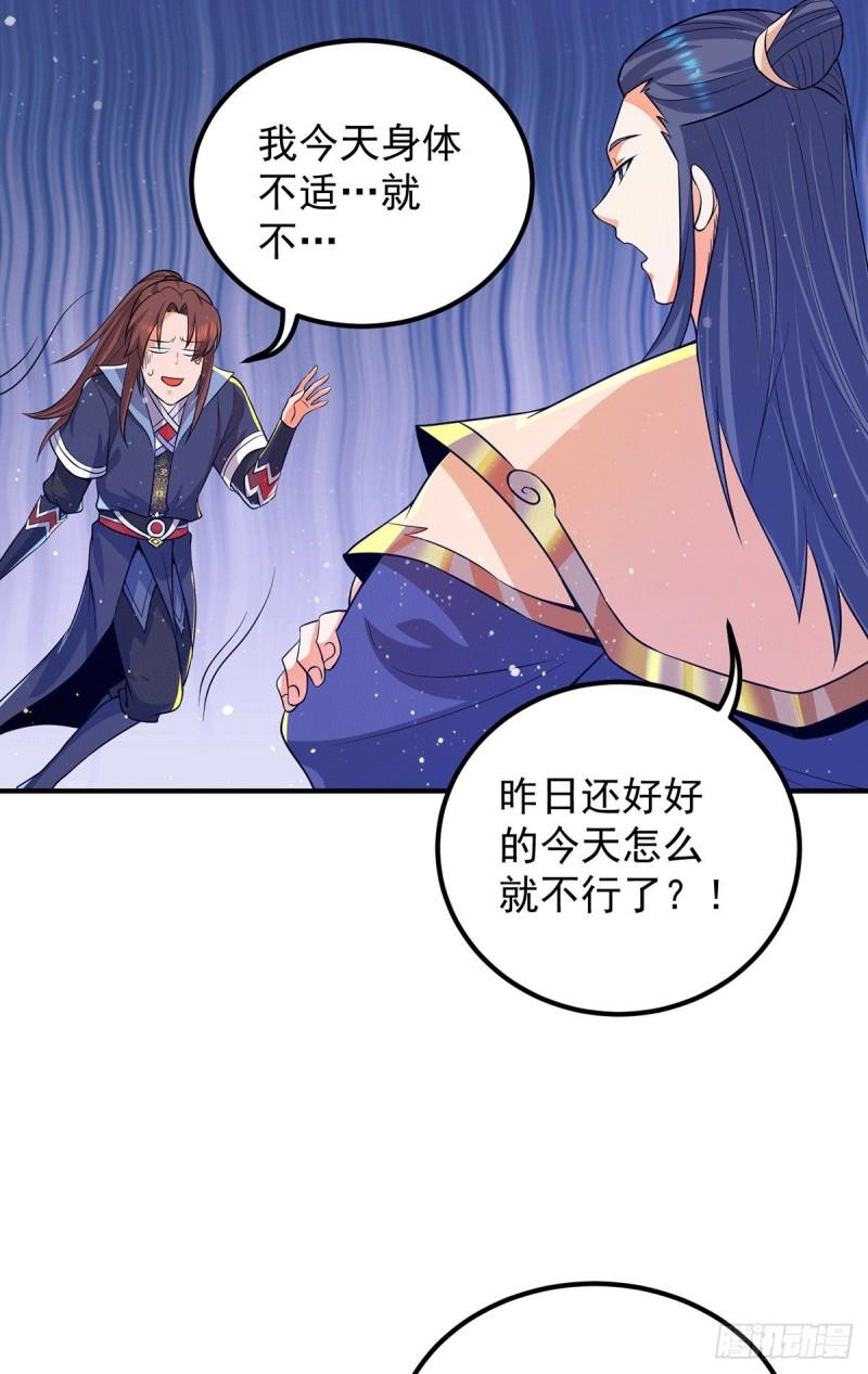第141话 江辰重伤皇九重13