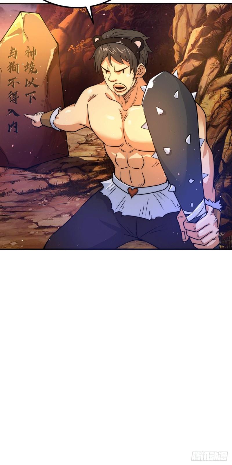 第217话 没有人能玩得过天辰27