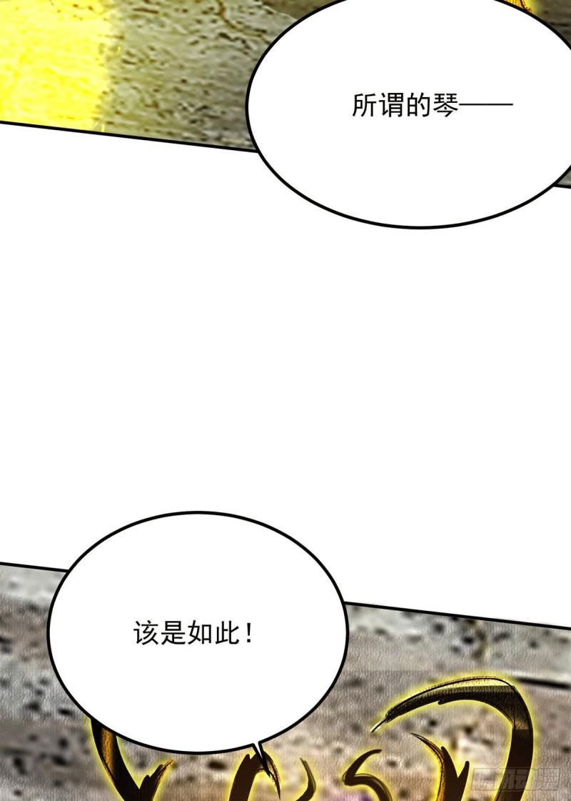 第93话 接着奏乐！33
