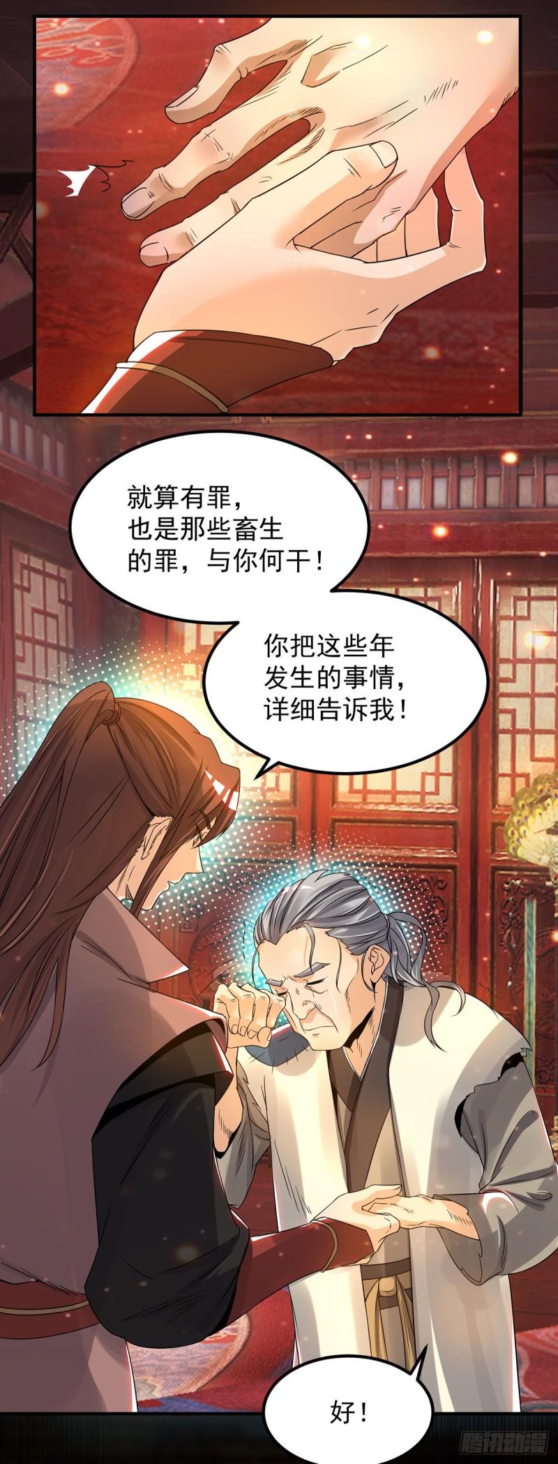 第80话 吾爲天辰神王！15