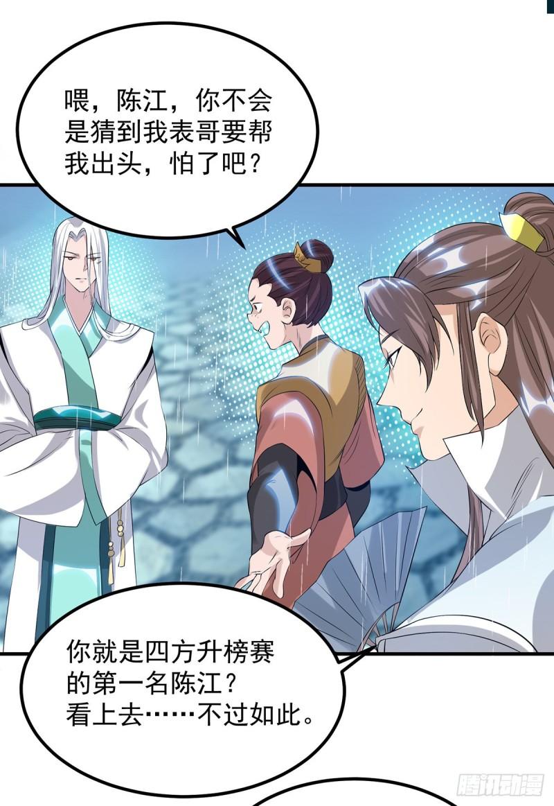 第37话 命悬一线？！10