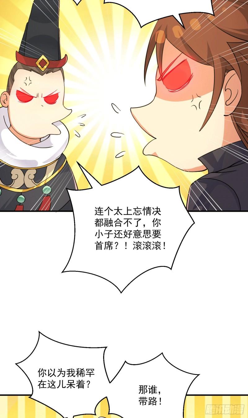 第116话 惊不惊喜意不意外？27