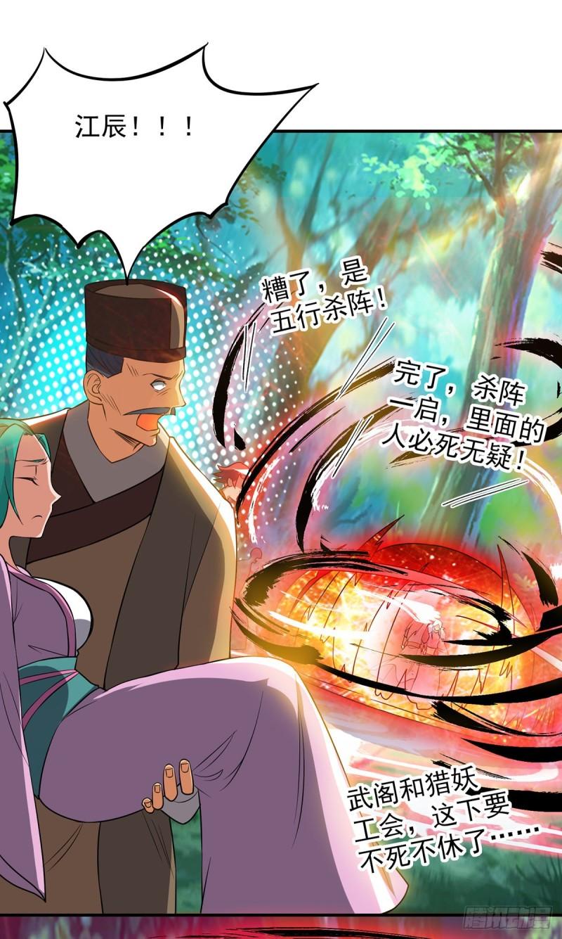 第53话 老铁，你这智商抓急29