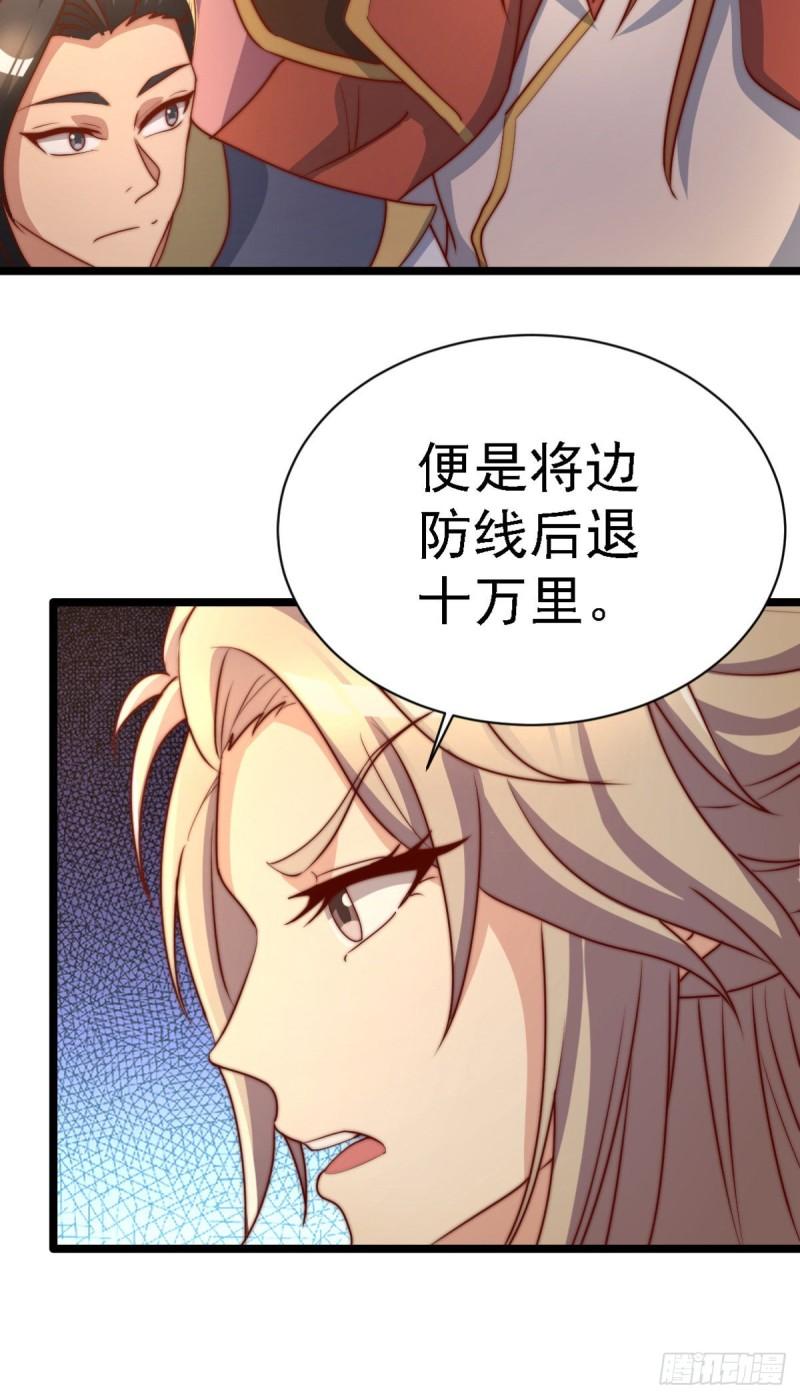 第287话 我要挑战所有人34