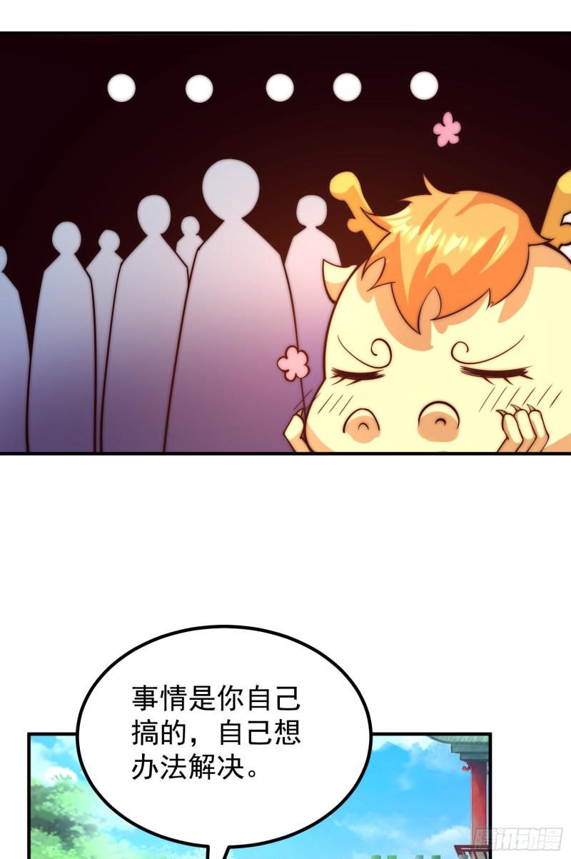 第259话 若小飞昇九霄神界9