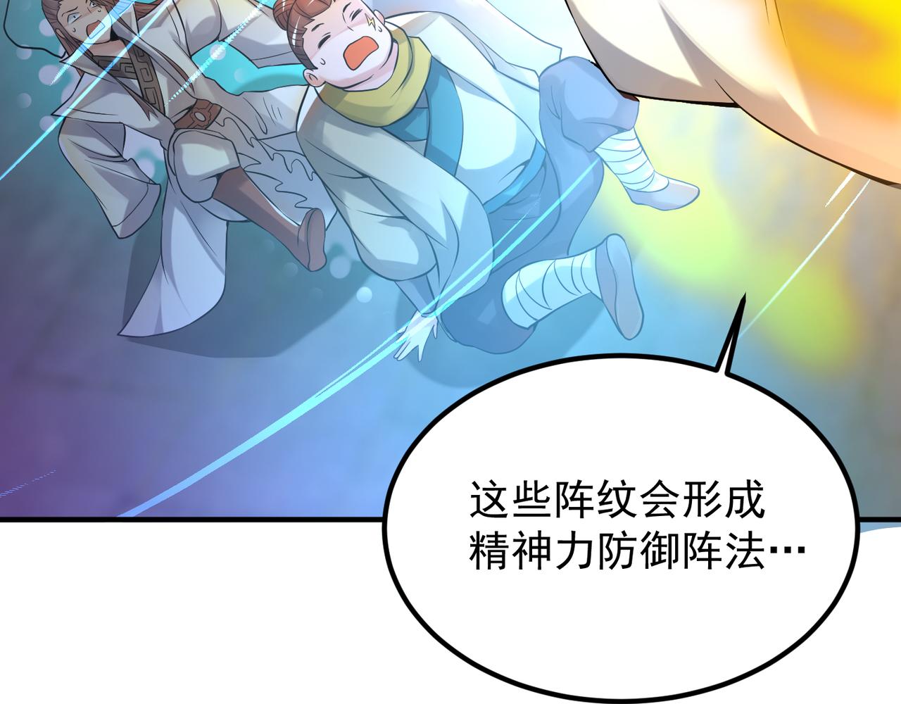 第64话 接近秘密？！6