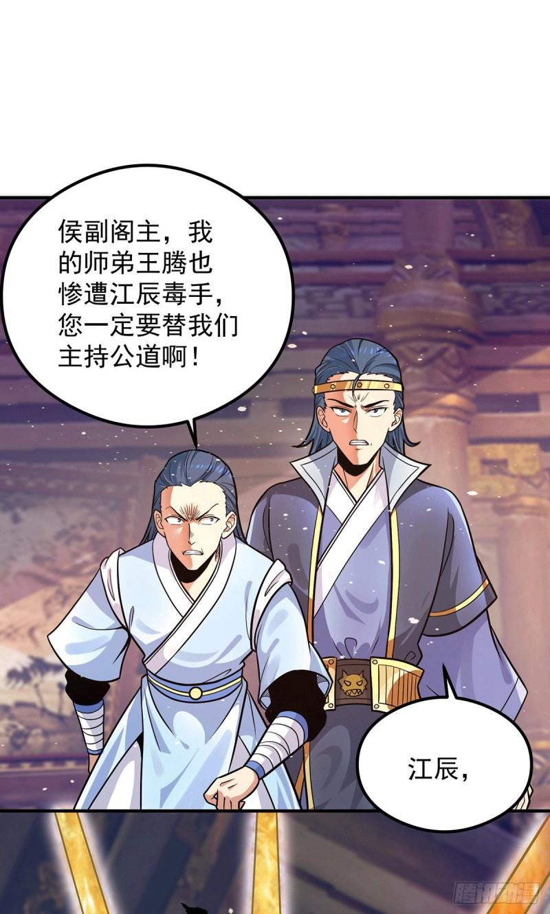 第136话 谁也别想动江辰27