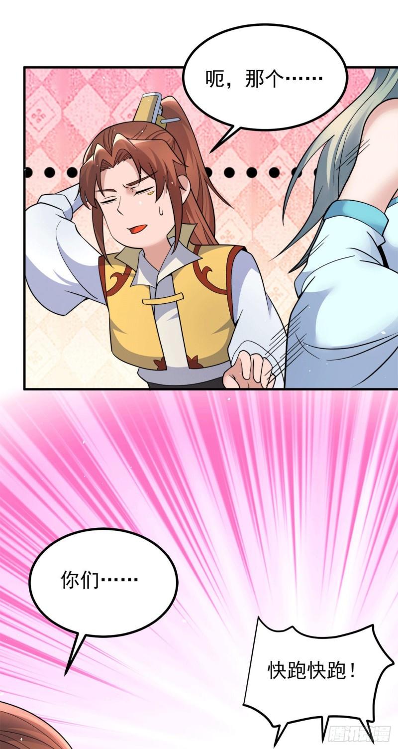 第229话 渡雷劫7