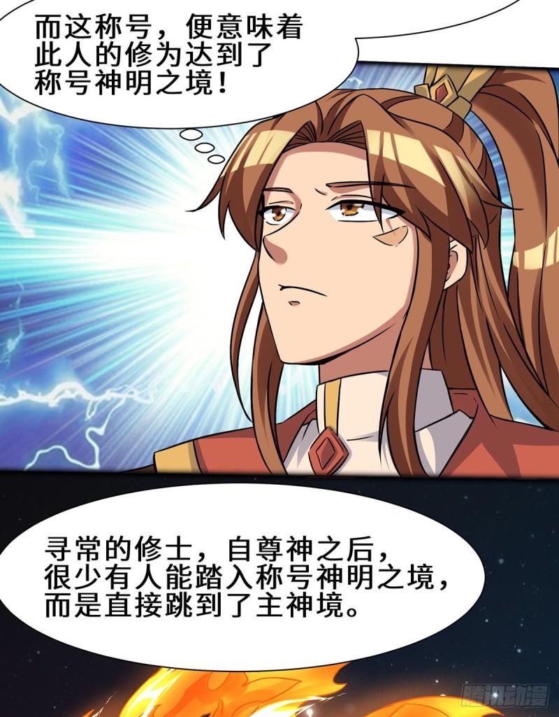第266话 这货不是好人吧！22
