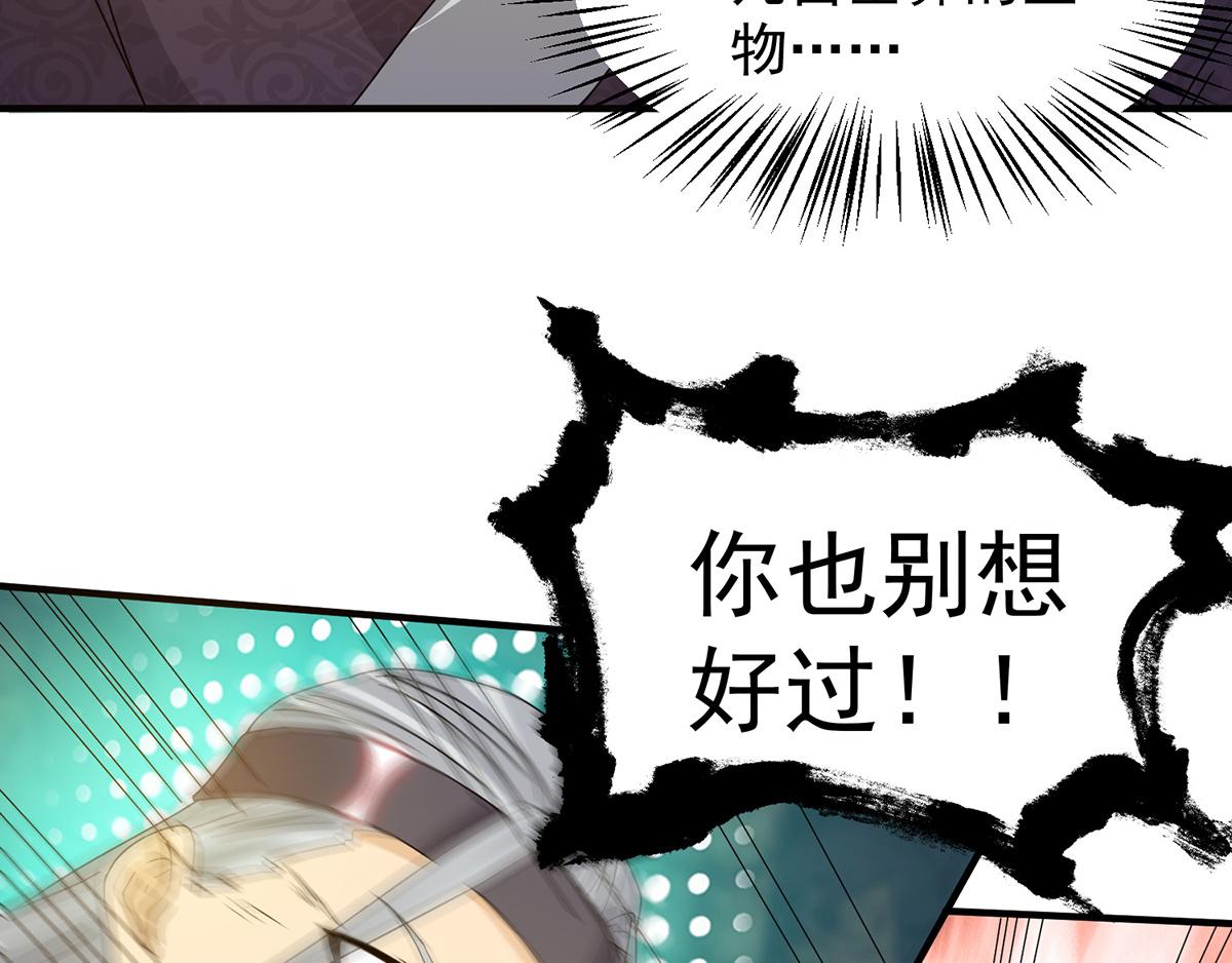 第67话 爷爷我出来了！19