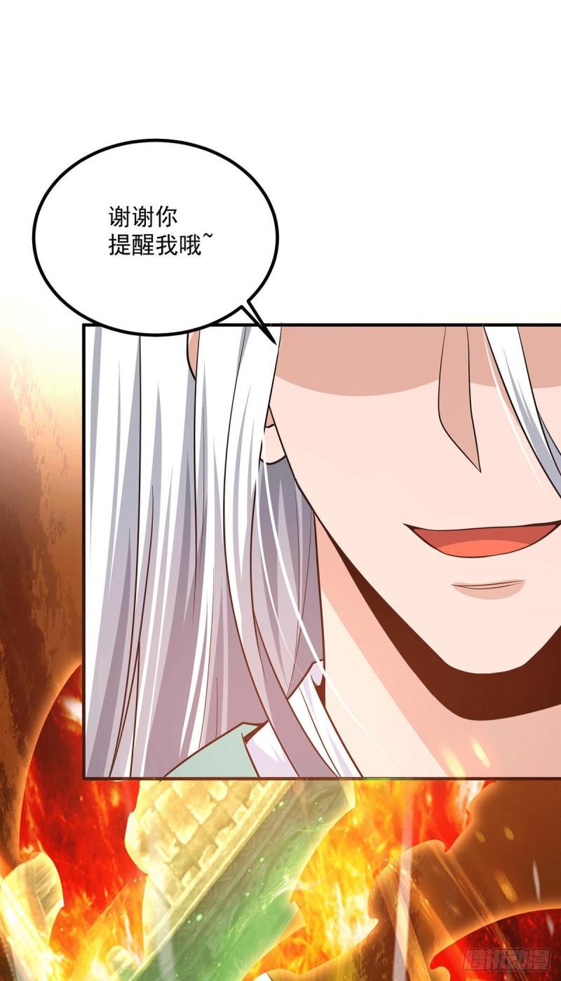 第179话 捌流火？别流火？21