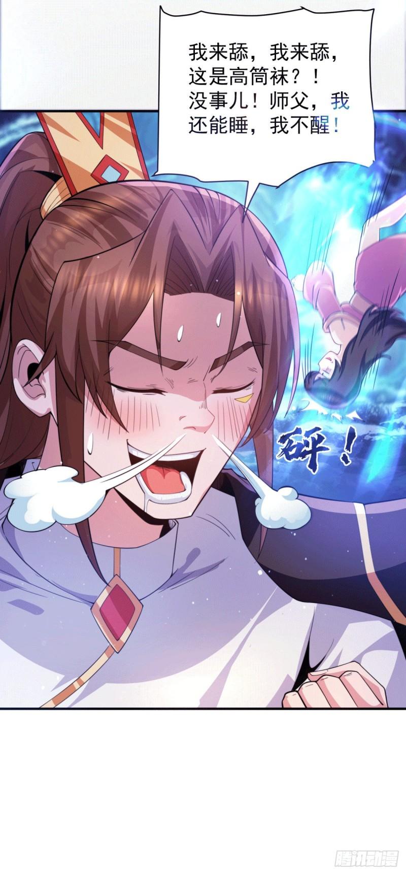 第247话 要的是臣服！40