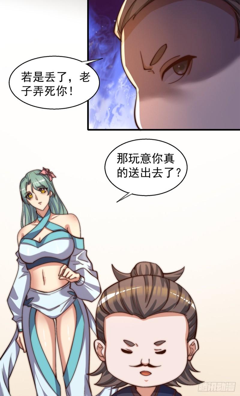 第264话 出发！前往不灭城！40