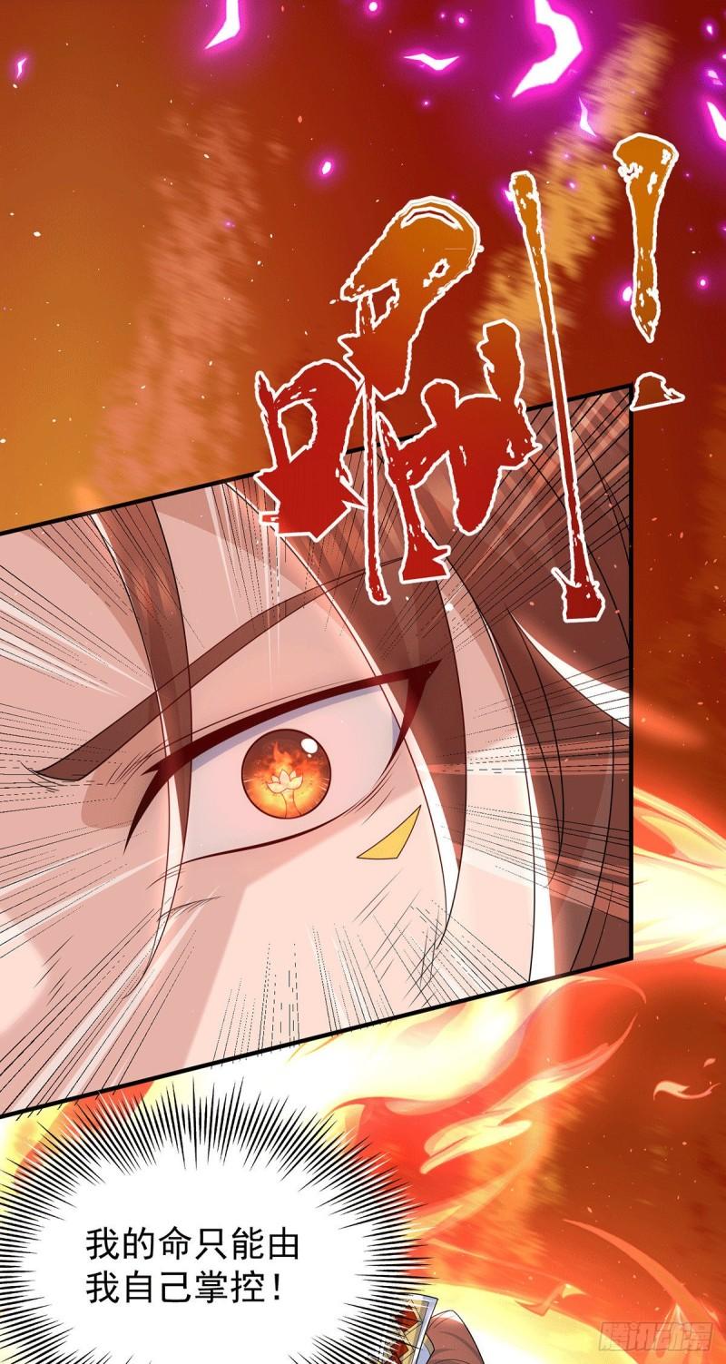 第210话 没有人能杀死我！4