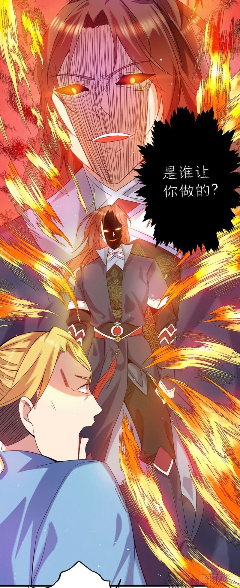 第118话 淬链己身19