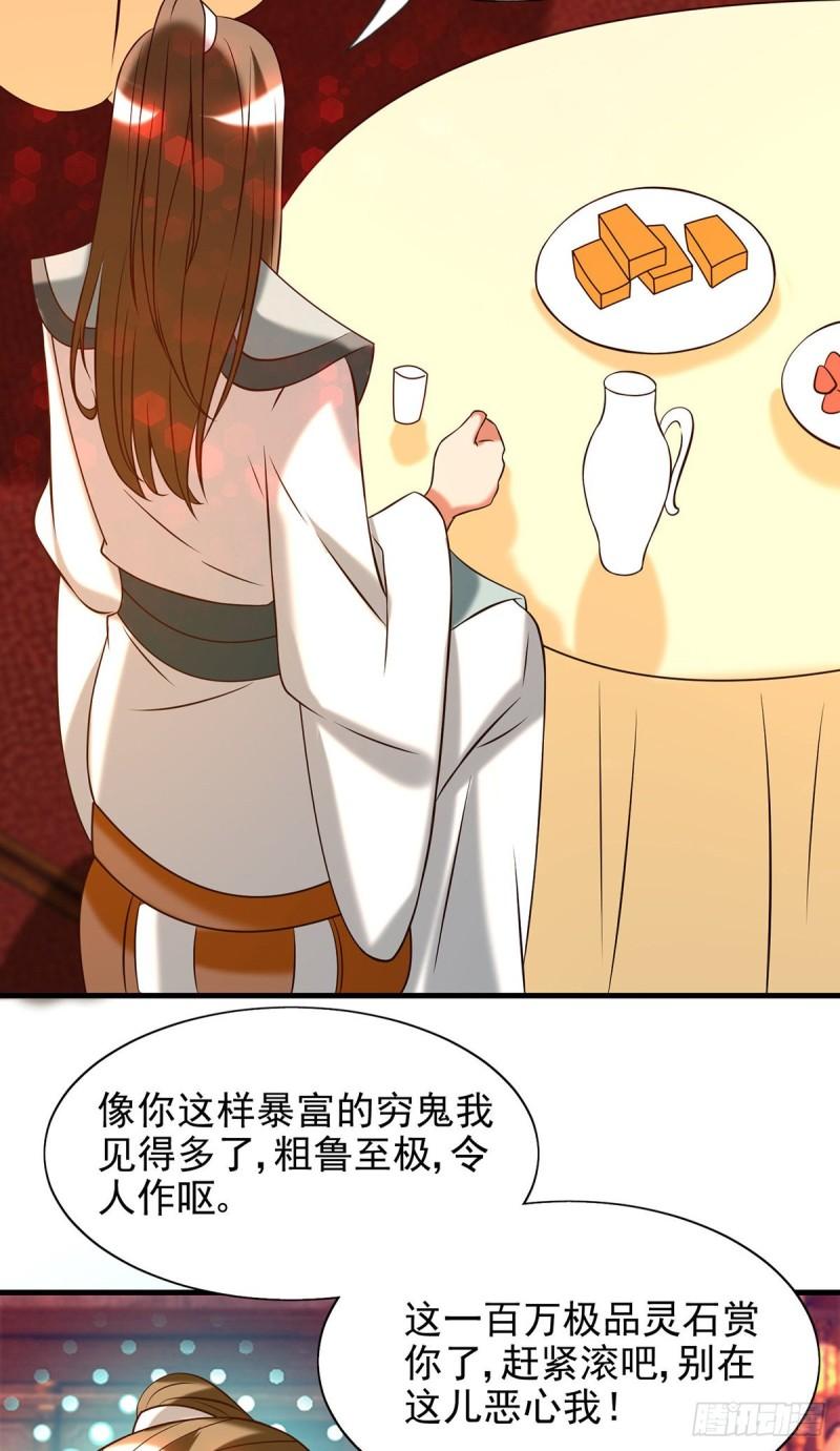 第58话 我喝不起？23