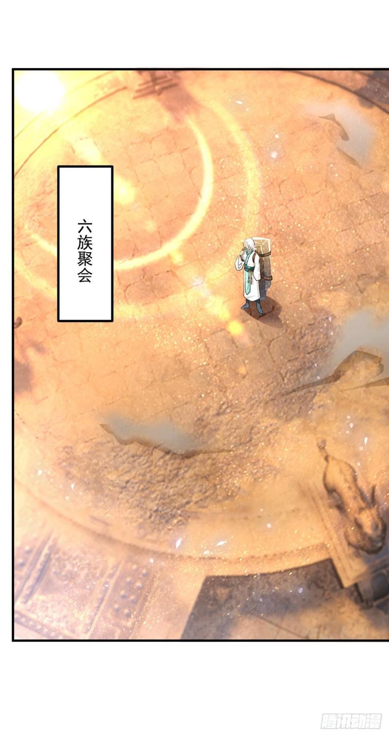 第178话 选择对手需谨慎1
